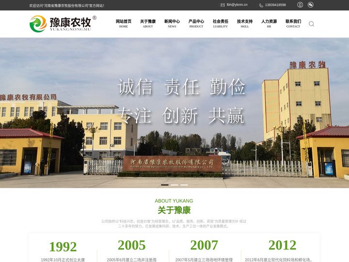 肉鸡苗厂家_配合饲料厂家_河南肉鸡苗_河南豫康农牧股份_豫康农牧股份