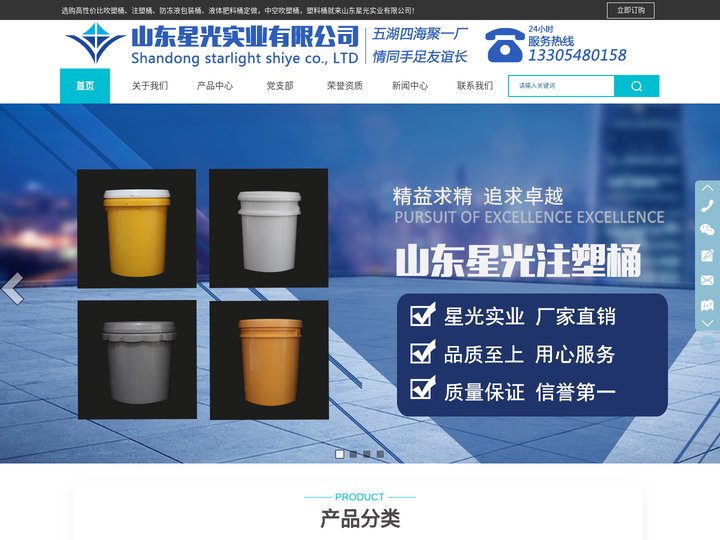 注塑桶|中空吹塑桶|防冻液包装桶-山东星光实业有限公司