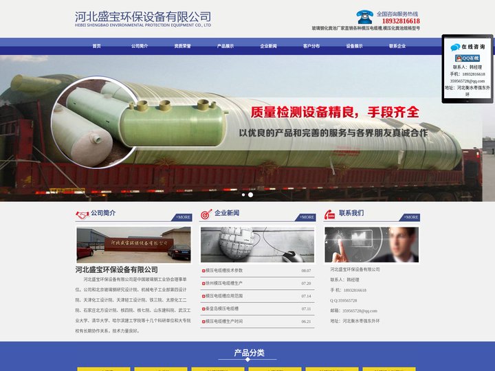 模压电缆槽_模压化粪池_玻璃钢化粪池厂家_河北盛宝环保设备有限公司