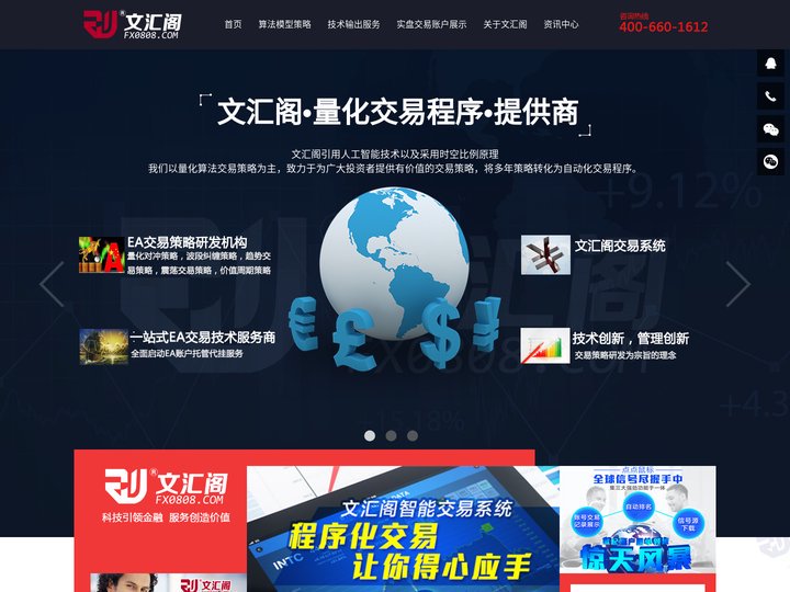 文汇阁量化交易程序提供商