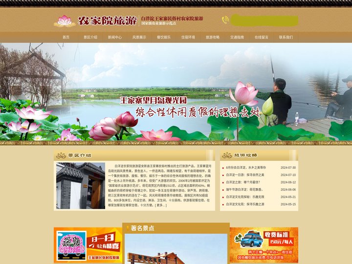 白洋淀农家院,白洋淀旅游，白洋淀住宿-望月岛16号院