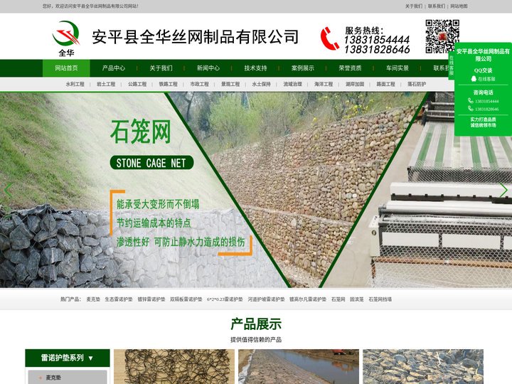 格宾网,石笼网,格宾网箱,生态格宾网,加筋格宾网-安平县全华丝网制品有限公司