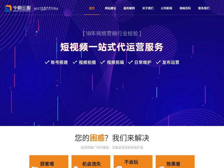 河南今朝信息技术有限公司