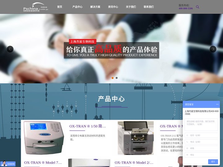 MOCON( 膜康)顶空气体分析仪|包装泄漏测试仪|气体混配器|残氧气透过率测试仪-上海杰星科技