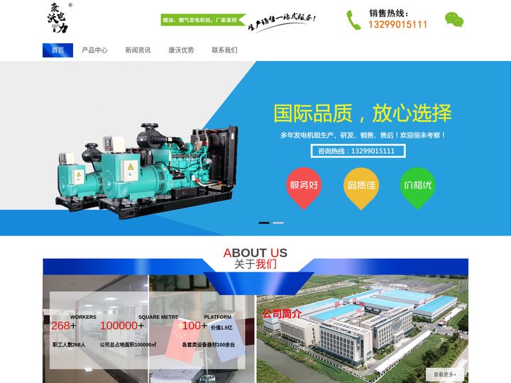 陕西西安发电机组租赁-大型发电机组租赁厂家优选康沃动力信誉好