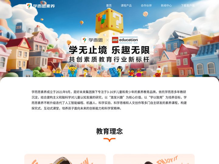 学而思素养 本地线下面授小班课