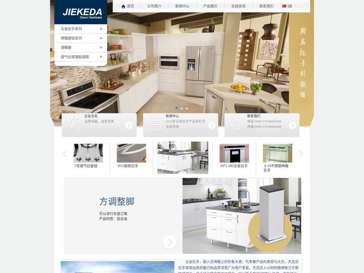 五金拉手_厨房拉手_烤箱拉手-杰克达厨具