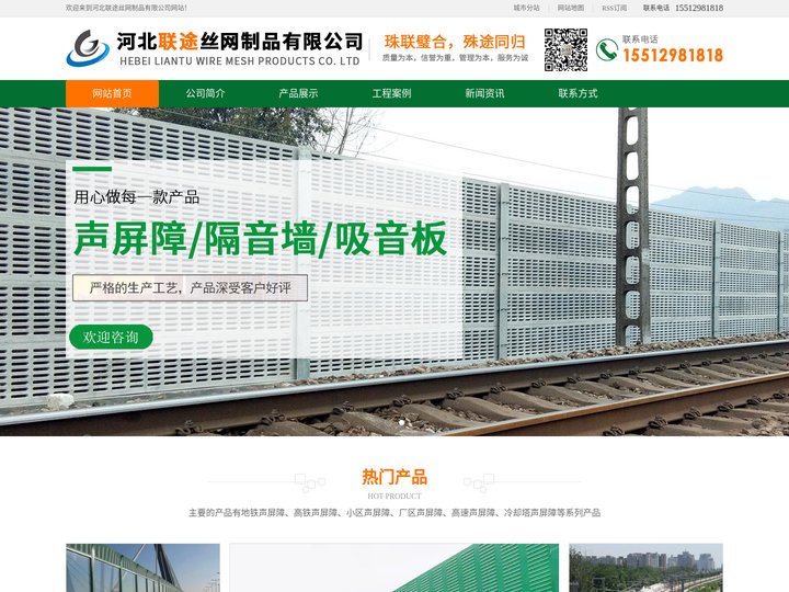 高架桥公路隔音墙-室外铁路桥梁声屏障|隔音墙厂家-河北联途丝网制品有限公司