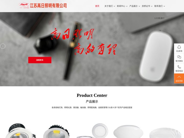 江苏高日照明有限公司|工矿灯具,江苏灯具批发,江苏灯具,常州灯具批发