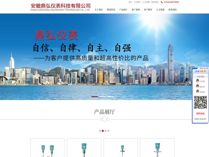 雷达物位计_雷达料位计_雷达液位计_雷达水位计-安徽鼎弘仪表科技有限公司