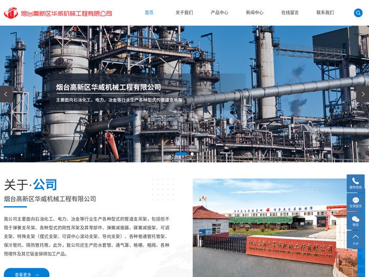 弹簧支吊架_可变弹簧支吊架_恒力弹簧支吊架-烟台高新区华威机械工程有限公司