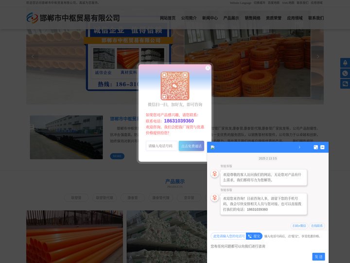 联塑管代理,联塑管厂家批发,中财管总代理,康泰管代理,康泰管厂家批发-邯郸市中枢贸易有限公司