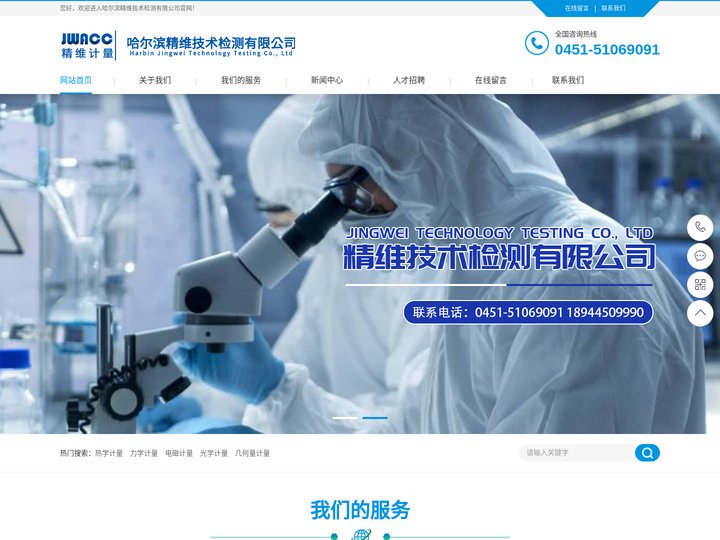 哈尔滨天平校准,哈尔滨仪器检测,哈尔滨仪器校准,哈尔滨仪表校准,哈尔滨几何量校准,哈尔滨热学校准,哈尔滨力学校准,哈尔滨