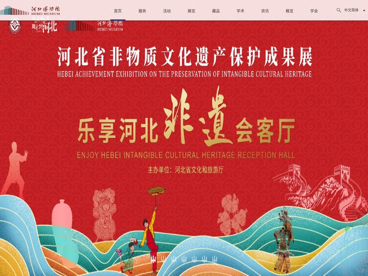 河北博物院