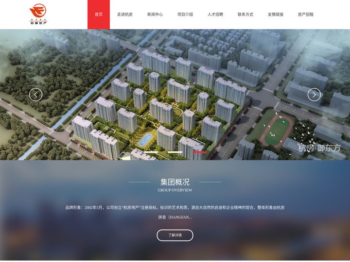 杭房地产
