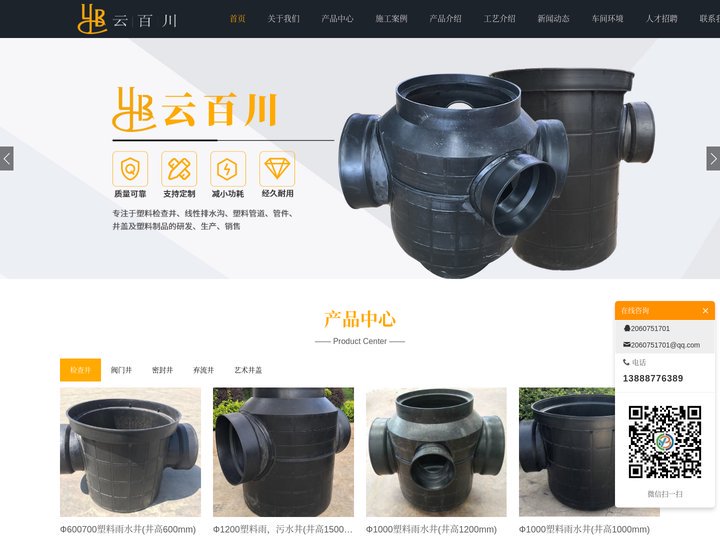 首页-云南百川环保科技有限公司