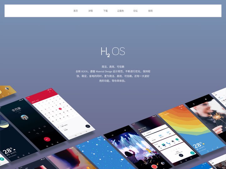 一加手机氢OS/H2OS官方网站|艺术的生活家一切从氢开始|Android Rom