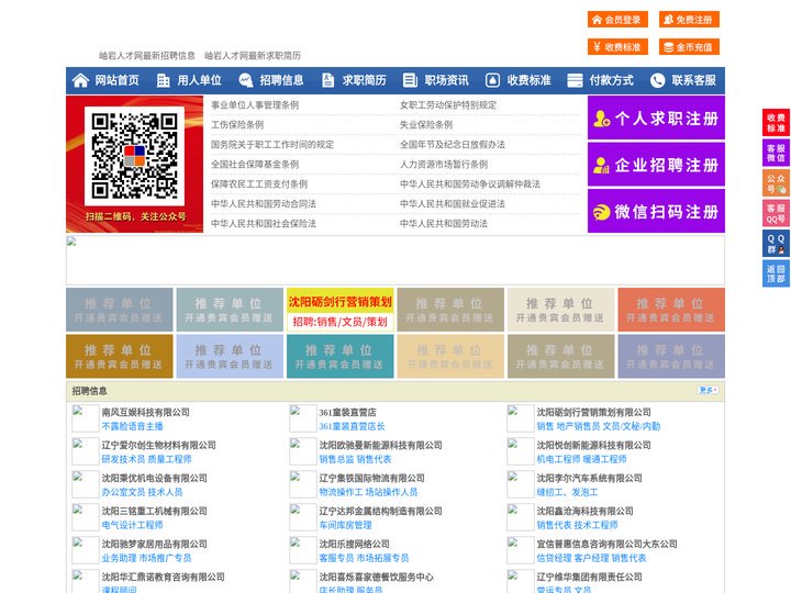 岫岩人才网-岫岩招聘网-岫岩人才市场