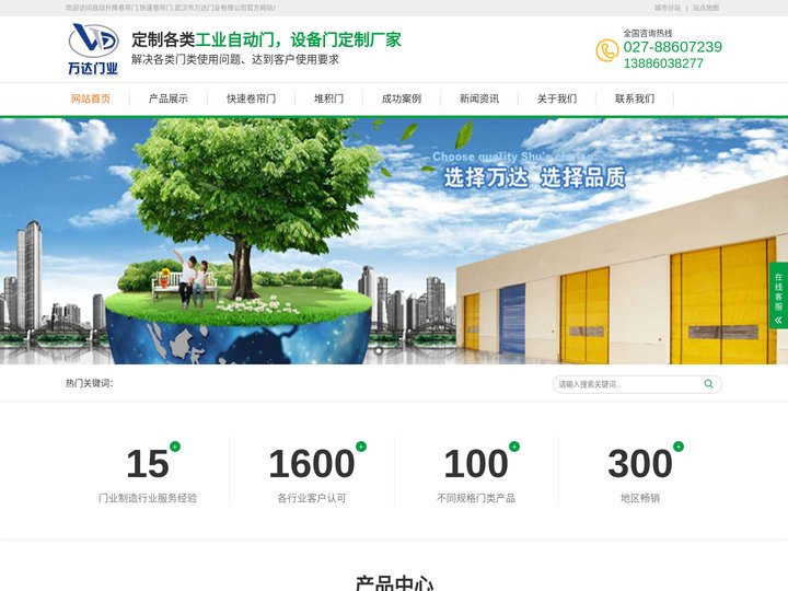 快速卷帘门【厂家直销】武汉快速卷帘门、堆积门、快速门价格、钢制防爆卷帘门【武汉盾泰卓万达门业】