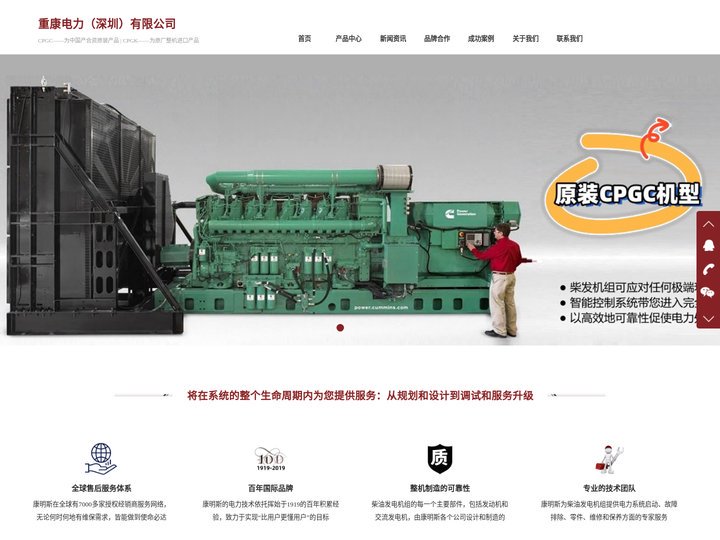 康明斯柴油发电机组|整机销售|原厂价格|纯正零件-康明斯电力