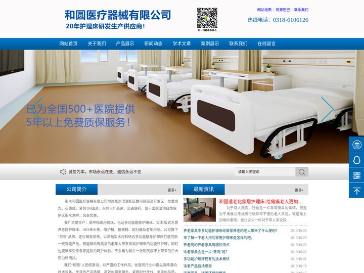 老年人瘫痪医疗病床多功能翻身养老院护理床——和圆医疗器械厂