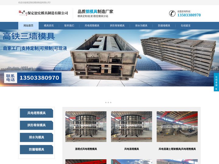 风电塔筒模具|混塔式风电塔筒模具|风电塔筒预制模具|-致宏模具厂