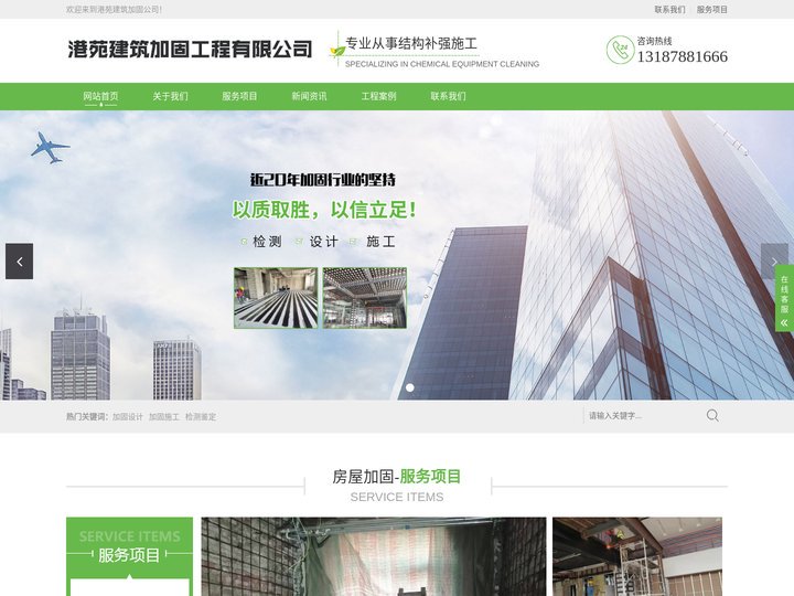 昆明建筑加固公司,昆明碳纤维加固,昆明植筋粘钢加固