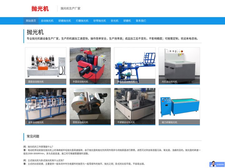 抛光机厂家「生产批发」自动研磨抛光机