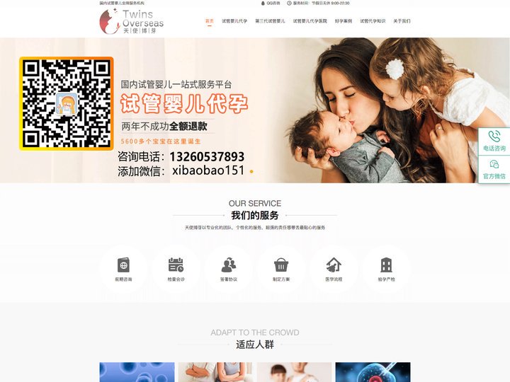 供卵助孕机构-代怀助孕价格-供卵代生多少钱-供卵代生费用--伊思宝宝中心