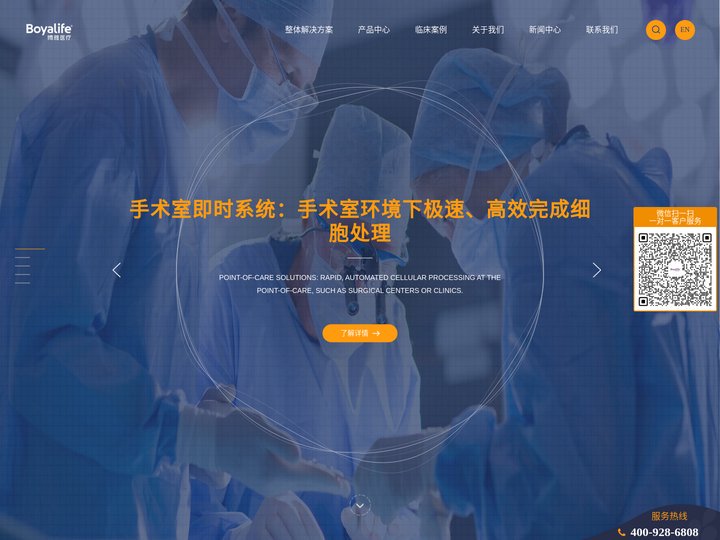 博雅医疗|博雅生命旗下细胞处理自动化设备与技术企业|细胞自动化分离|干细胞免疫细胞自动化液氮系统-博雅医疗