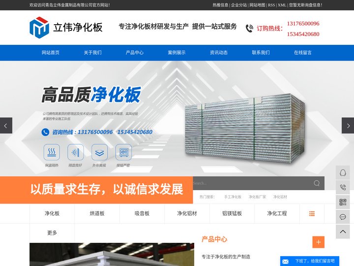 手工净化板_净化板厂家_净化铝材-青岛立伟金属制品有限公司
