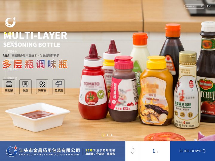 塑料瓶，广口塑料瓶，高阻隔塑料瓶，药用塑料瓶--汕头市金昌药用包装有限公司_塑料瓶_高阻隔塑料瓶_食品保健品塑料瓶_液体
