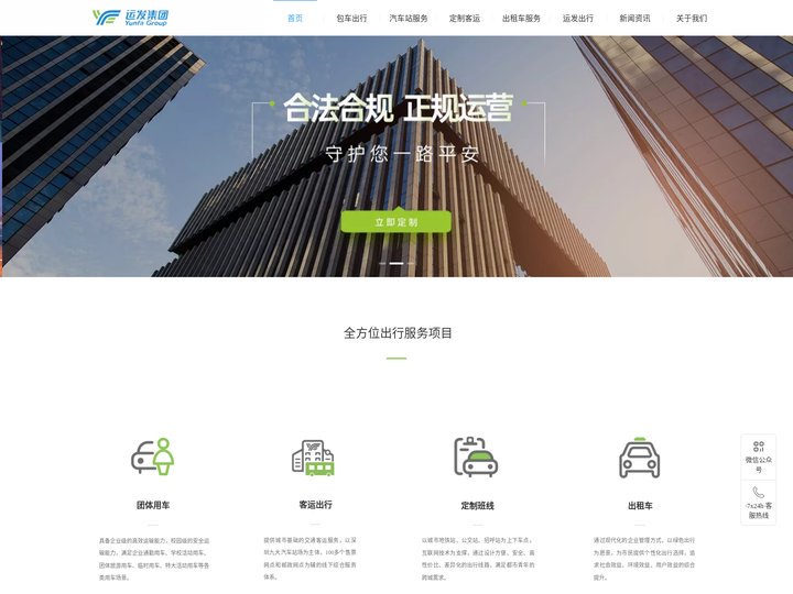 深圳市运发集团股份有限公司