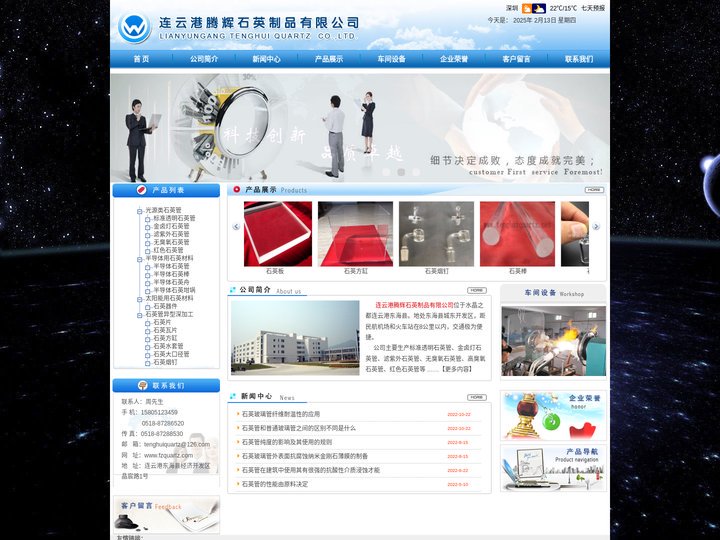 石英管_石英玻璃管_连云港腾辉石英制品有限公司
