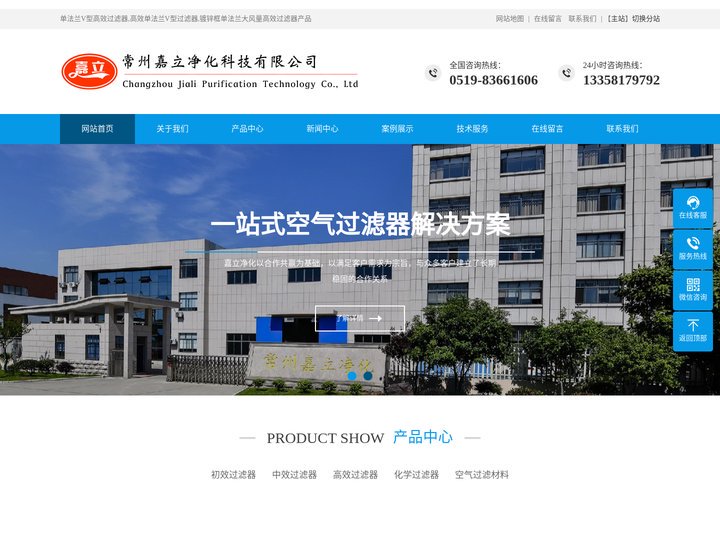 单法兰V型高效过滤器,高效单法兰V型过滤器,镀锌框单法兰大风量高效过滤器厂家-常州嘉立净化科技有限公司