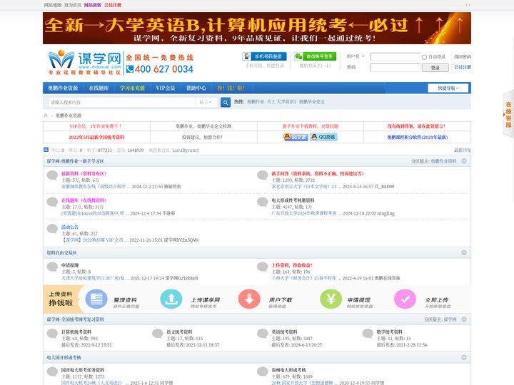 奥鹏作业答案-谋学网-专业的奥鹏在线作业答案辅导网【官网】 -