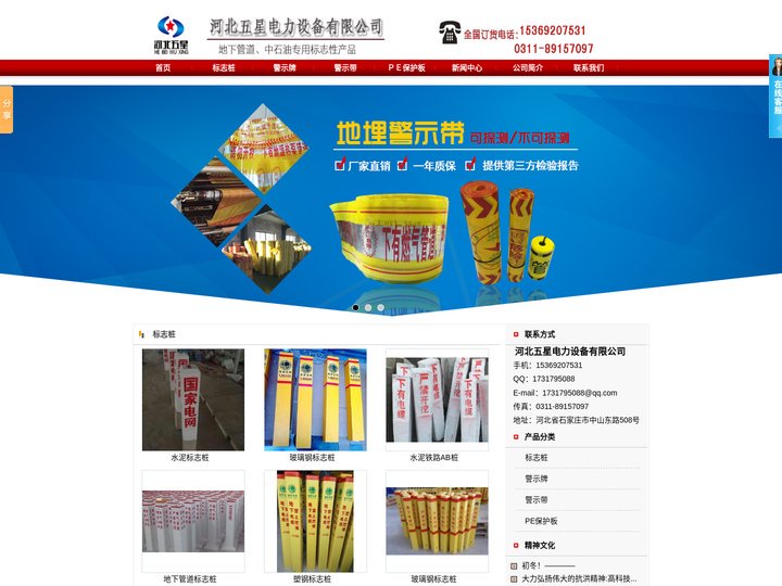 标志桩_玻璃钢标志桩_燃气标志桩_电力标志桩_警示牌_警示带-河北五星电力设备有限公司
