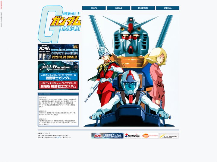 機動戦士ガンダム公式Web