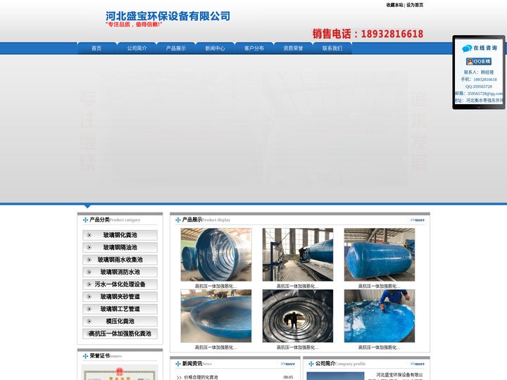 化粪池价格_化粪池生产厂家_河北盛宝环保设备有限公司