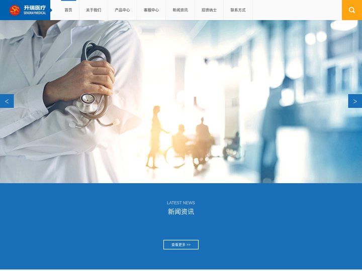 河南升瑞医疗设备有限公司
