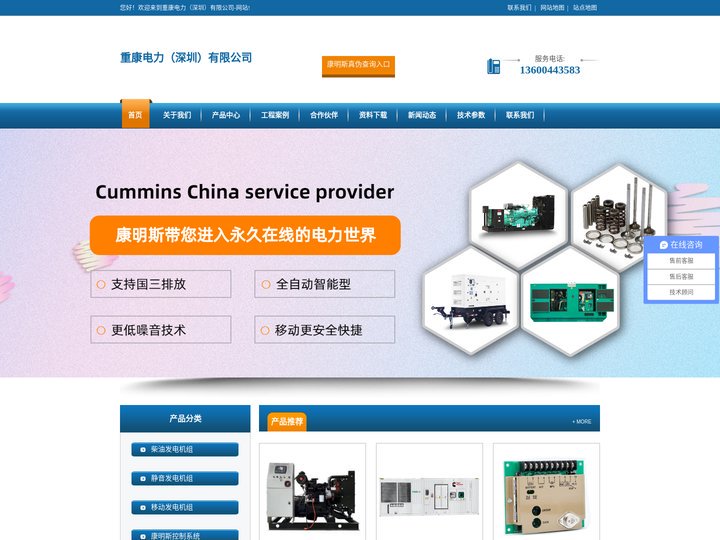 康明斯发电机-柴油发电机-发电机-深圳重康电力