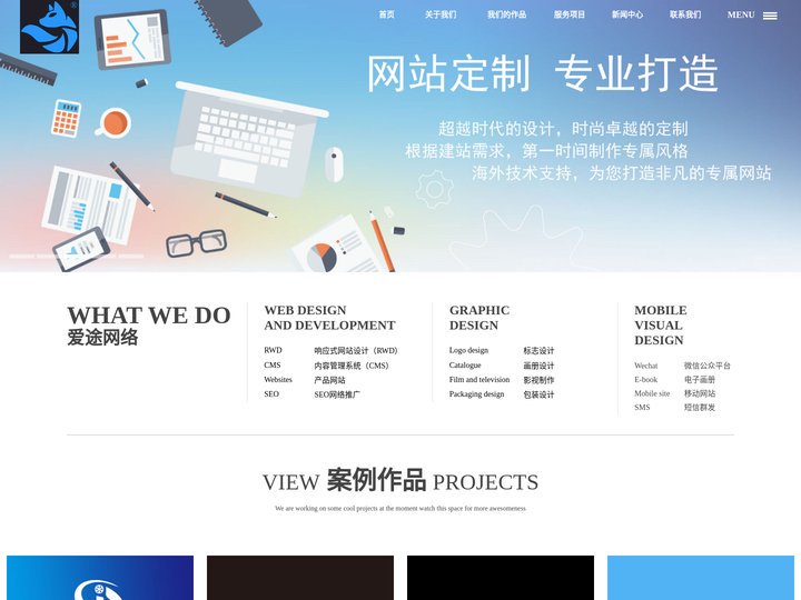 中山网站建设|中山网站制作|中山网页设计|中山网络公司|中山外贸网站制作|中山微官网|中山网站优化|中山SEO - 中山