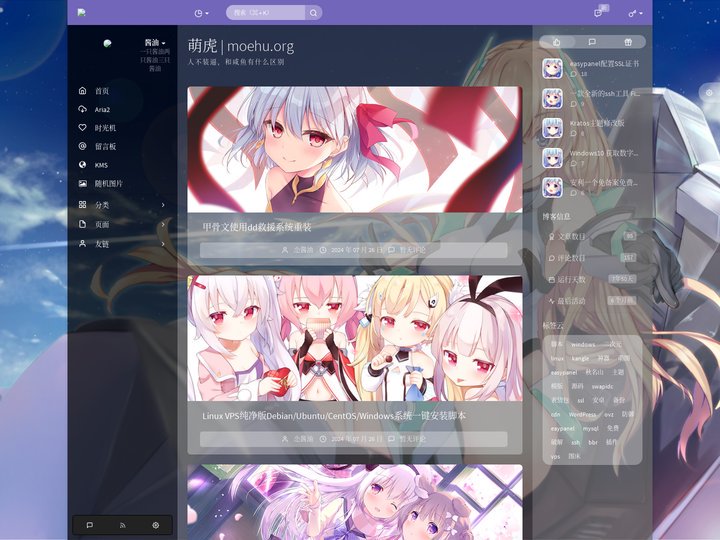 萌虎 | moehu.org - 人不装逼和咸鱼有什么区别