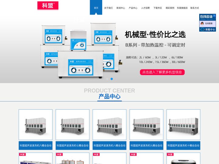 超声波清洗机-单槽小型超声波清洗机厂家