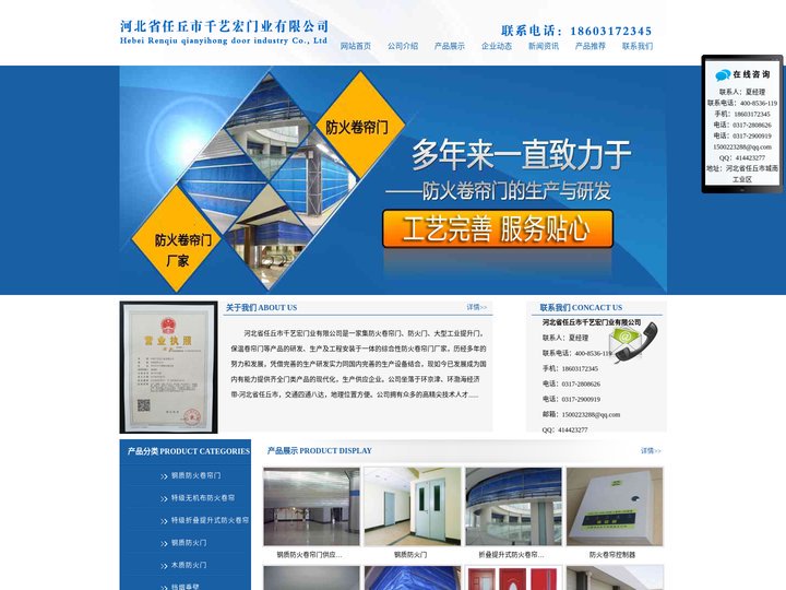防火卷帘门价格_防火卷帘门生产厂家_河北省任丘市千艺宏门业有限公司