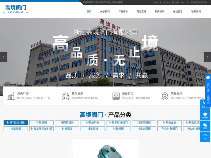衬氟闸阀_衬氟截止阀_衬氟球阀厂家-浙江高境阀门有限公司
