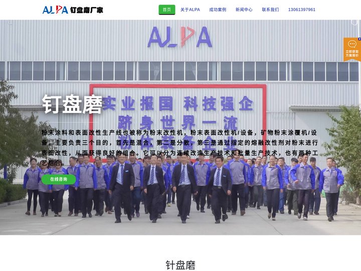 钉盘磨_棒销式粉碎机_针盘/棒式粉碎机_宽腔针盘磨-山东埃尔派针盘磨改性机厂家