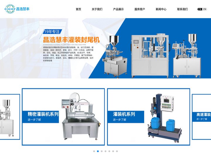 软管灌装封尾机_灌装封尾机_封尾机-深圳昌浩慧丰