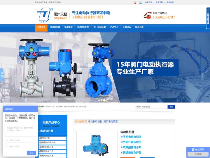 阀门电动装置厂家_电动执行器_执行机构-常州天勤电力设备