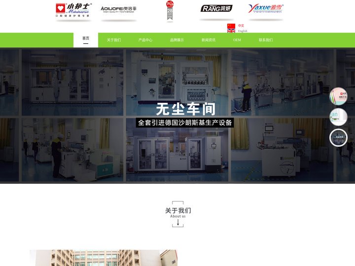广东三笑实业有限公司